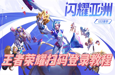 77777788888免费四肖-2025年新澳天天免费正版扫码登录教程
